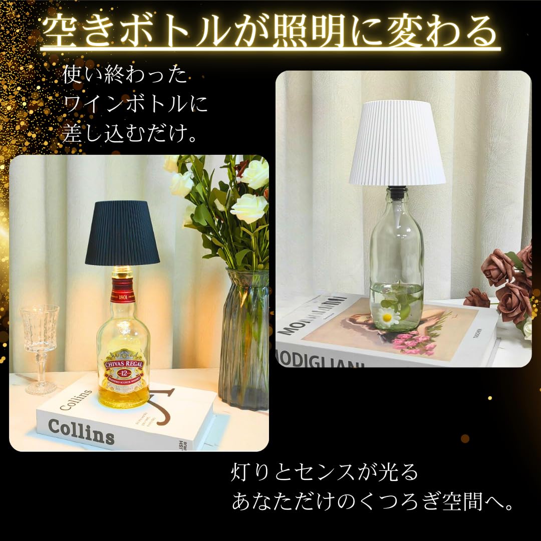 Amazon.co.jp : ボトルランプ ワインボトル用ランプキット 3色調